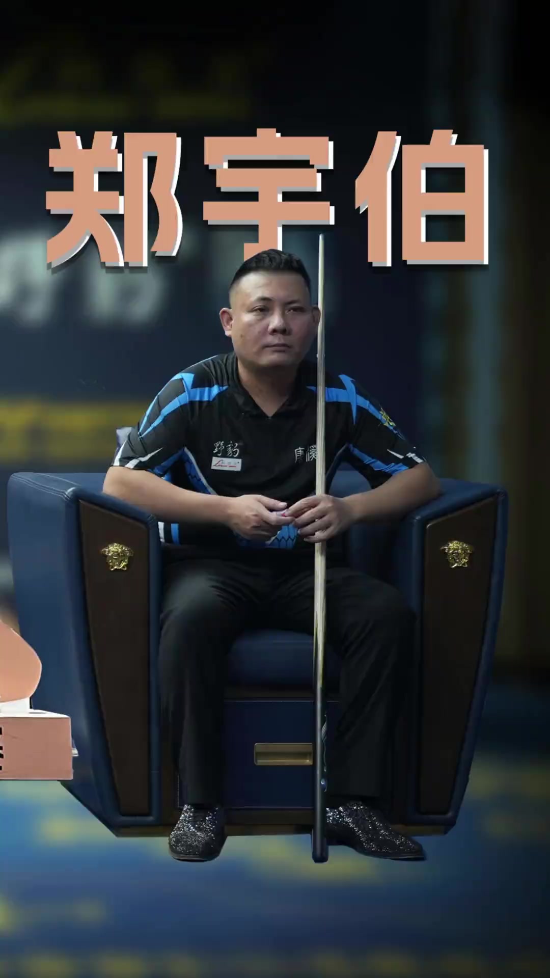 季最佳教练 季最佳教练